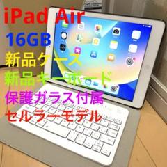 生活を快適に‼️【保護フィルム＆キーボード♪】 Apple iPad Air