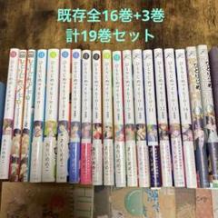 ひとりじめマイヒーロー既存全16巻+3巻　小冊子他特典付 Amazon.co.jp: ひとりじめマイヒーロー 16巻 特装版 (gateau