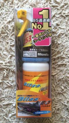 Bliss NEO ブリスネオ　240ml 国内正規品　新品未開封 ブリス NEO 240ml : HJN ヤフー店 - 通販 - Yahoo!ショッピング