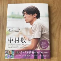 KINGU 中村敬斗　アンバサダー 100枚限定　サイン入りポストカード 非売品 KINGU 中村敬斗 アンバサダー サイン入りポストカード 非売品