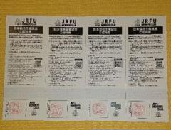 JRFUラグビーチケット4枚