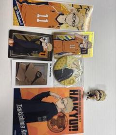 ハイキュー 月島蛍 まとめ売り 50点セット 2025年最新】月島蛍まとめ売りの人気アイテム - メルカリ