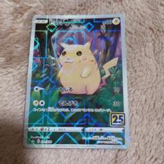 【正規品】 2025年最新】25周年ピカチュウミラーの人気アイテム メルカリ - ポケモンカードゲーム