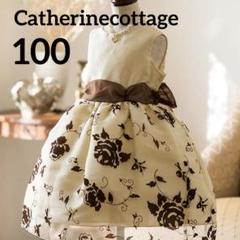 キャサリンコテージCatherinecottageワンピースドレス100cm
