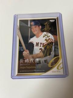 2025年最新】長嶋茂雄 引退試合の人気アイテム - メルカリ