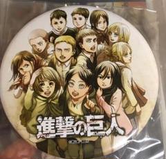 全国総量無料で 進撃の巨人 特大缶バッチ 【抽選200個非売品】完結記念企画 少年漫画