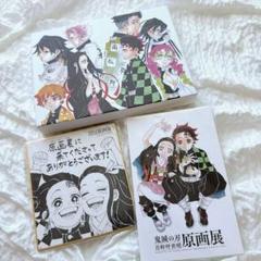 鬼滅の刃 原画デザイン手ぬぐい 喜怒哀楽セット 鬼滅の刃 ufotable 喜怒哀楽 コースター 積怒 空喜 哀絶 可楽 憎