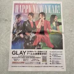 2025年最新】GLAY新聞の人気アイテム - メルカリ