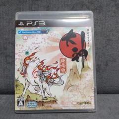大神 絶景版