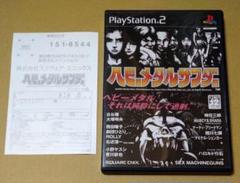 ハガキ付き ヘビーメタルサンダー PS2