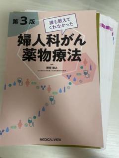 2025年最新】裁断済の医学書の人気アイテム - メルカリ