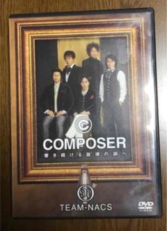 チーム ナックス 大泉洋 安田顕 DVD composer