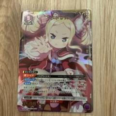 ユニオンアリーナ　ベアトリス　SR★★　パラレル　リゼロ ユニオンアリーナ リゼロ ベアトリス SR☆ 星1 パラレル 2枚