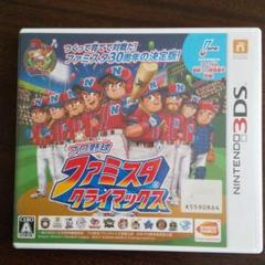 プロ野球 ファミスタ クライマックス