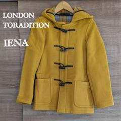 美品 ロンドントラディション ダッフルコート アーバンリサーチ別注 イエロー セール】 LONDON TRADITION×URBAN RESEARCH 別注ダッフルコート