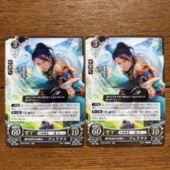 ファイアーエムブレム 風花雪月 サイファ ドミテリア キーホルダー フェリクス m62856080703_1.jpg?1723599992
