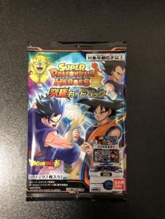 2025年最新】スーパードラゴンボールヒーローズ 究極カード