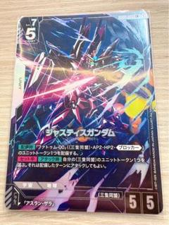 ガンダムカードゲーム　ジャスティスガンダム　LR＋　パラレル