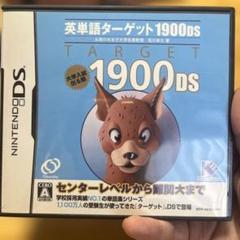 【DSソフト】英単語ターゲット1900DS