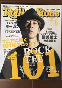 Rolling Stone ローリングストーン 日本版 2009年 6月号
