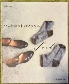 ⭐︎ハンドニットのソックス⭐︎