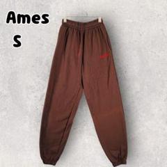 Ames エミスワールドワイド スウェットパンツ 刺繍ロゴ ブラウン S