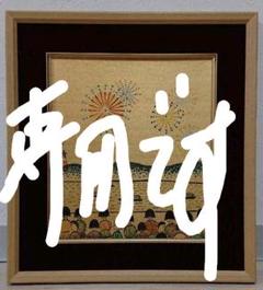 山下清 裸の大将 【花火】肉筆 黄金色紙//ペン画//彩色画//美品