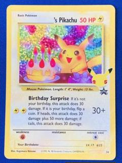 ポケモン カード おたんじょうび ピカチュウの中古/未使用品 - メルカリ ポケモン カード おたんじょうび ピカチュウの中古/未使用品 - メルカリ