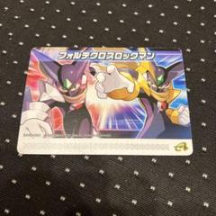 改造カード　フォルテクロスクロスロックマン