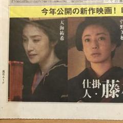 2025年最新】天海祐希 新聞の人気アイテム - メルカリ