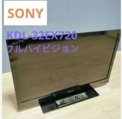 美品SONYソニーBRAVIA 32型 フルハイビジョンKDL-32EX720 - メルカリ