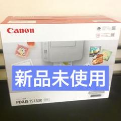 TS3530 CANON 未使用 プリンター 本体 複合機 コピー機 AG32