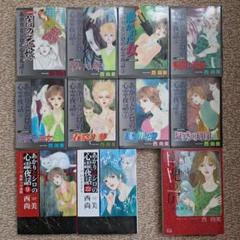 あかりとシロの心霊夜話①～⑨巻と㉒巻と慚愧の扉　計11冊　西尚美さん