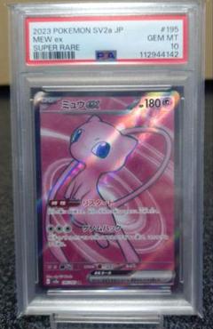 2025年最新】ミュウex psa10の人気アイテム - メルカリ