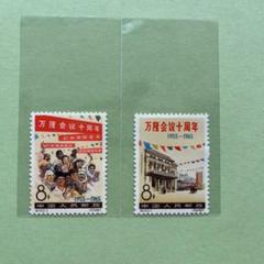 中華民国切手1952(紀34)6種完　使用済 中華民国切手1952(紀34)6種完使用済