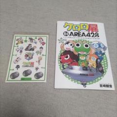 ケロロ軍曹　特別付録　4点セット ケロロ軍曹 セレクション DVD 4点セット ちょっとだけよ1・3