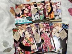 帝都初恋心中 全巻セット