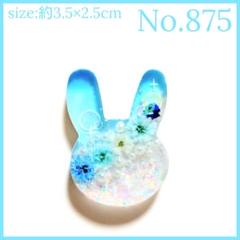 No.875　レジン ヘアゴム マグネット ピンバッジ うさぎ透け感あり