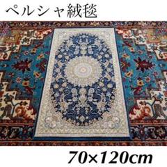 225万ノット!超高密度ペルシャ絨毯 70×120cm-1001