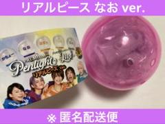 なお | リアルピースSTORE