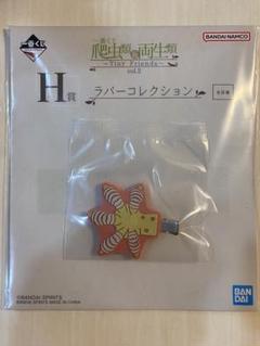 一番くじ 爬虫類＆両生類 H賞　ラバーコレクション　ヘアピン