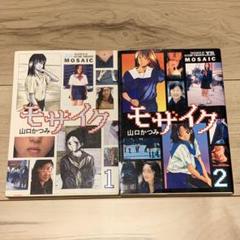 2025年最新】ヤングマガジン1999の人気アイテム - メルカリ