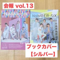 2025年最新】da-ice 会報誌の人気アイテム - メルカリ