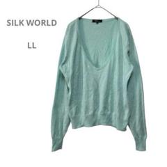 シルクワールド　Uネックニット　シルク　カシミヤ　長袖　プルオーバー　LL