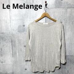 Le Melange ル・メランジュ レディース 長袖リネンカットソーのサムネイル