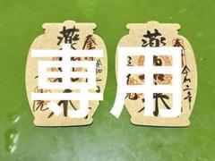 2025年最新】西国四十九薬師霊場の人気アイテム - メルカリ