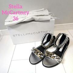新品】Stella McCartney チェーン付シルバーサンダル36