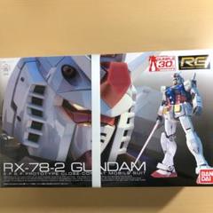 バンダイ プラモデル ガンプラ30周年記念 ガンダム おまけつき。