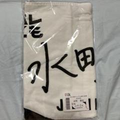 水町泰杜選手 ユニフォーム型レザーキーホルダー 北海道日本ハムファイターズ公式オンラインストア｜TODAY'S HERO