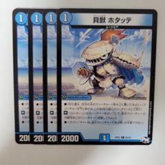 2025年最新】ホタッテの人気アイテム - メルカリ